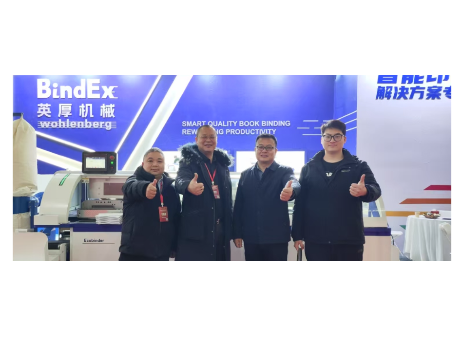 第十届新化文印展落幕，英厚机械大放异彩展实力