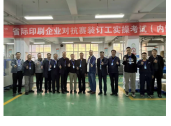 “平湖英厚杯”省际印刷企业对抗赛  ﻿（内蒙古赛区）圆满举行