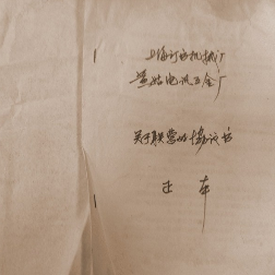 1989年，平湖黄姑电讯五金厂与国营上海订书机械厂(上海紫光机械有限公司的前身)签订联营协议书，上海订书机械厂平湖联营厂正式成立。 